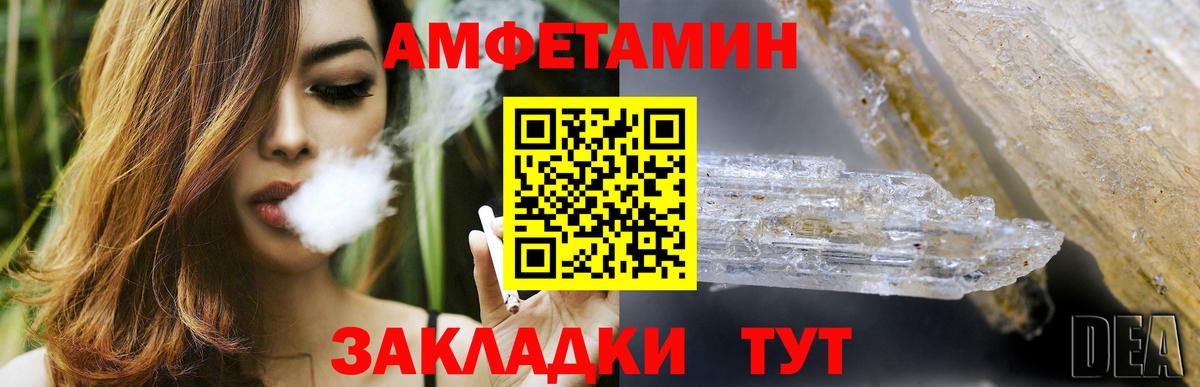 Долгопрудный  АМФ VHQ  Amphetamine  Амфетамин  Вход с VPN 