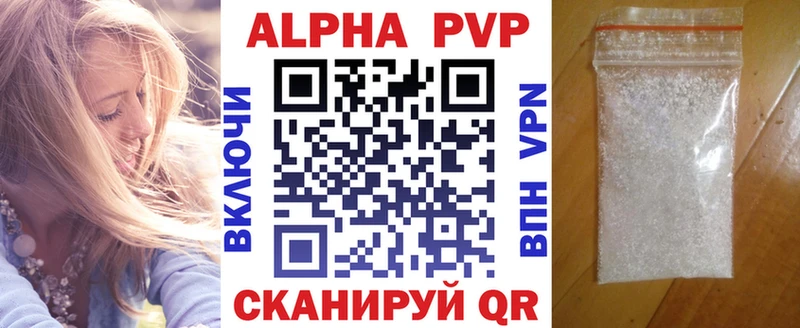 A-PVP Crystall  Долгопрудный 
