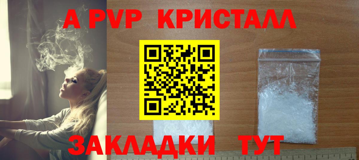 Alpha PVP  купить   APVP СК КРИС  Долгопрудный 