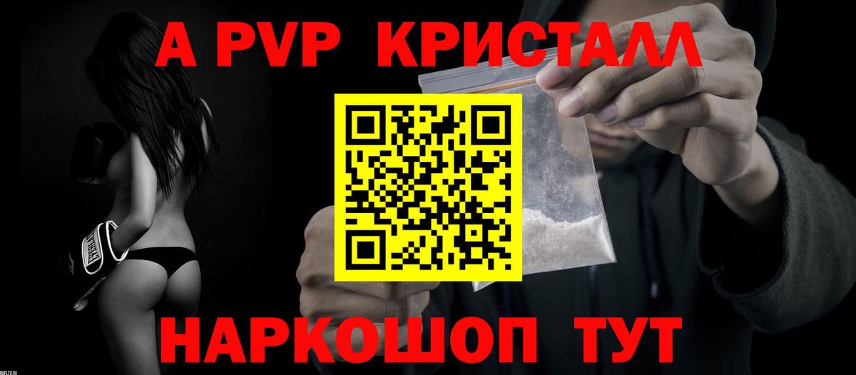 Канабис  Мефедрон кристаллы  Alpha-PVP СК кристаллы  Долгопрудный  Гашиш 
