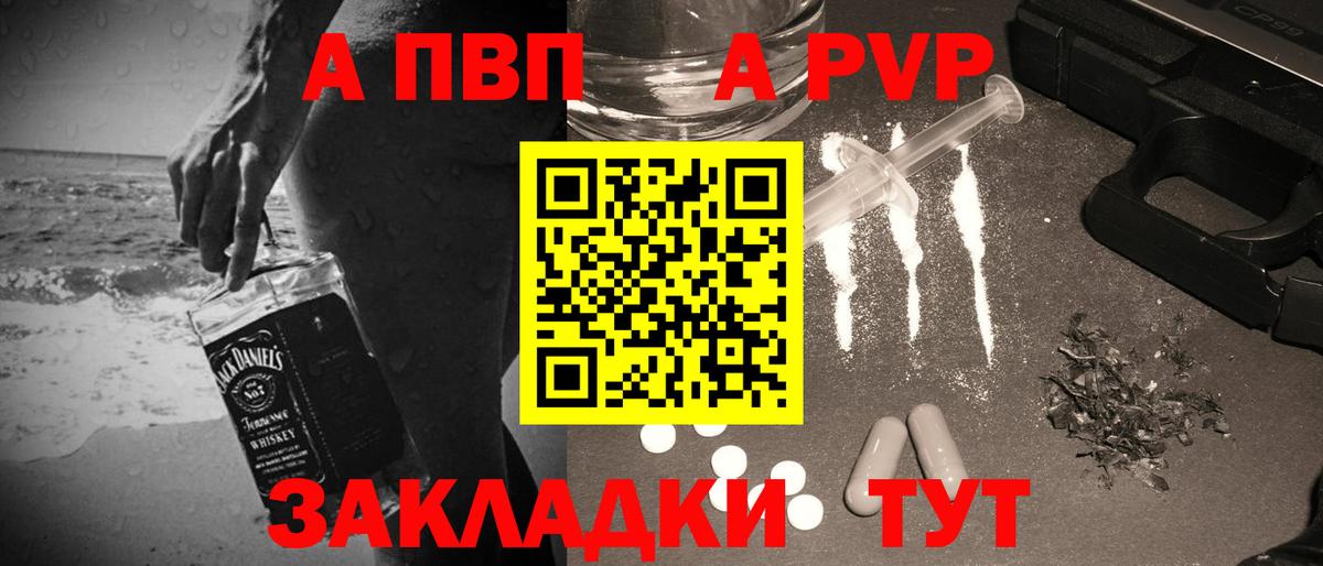 Alpha PVP Соль Долгопрудный