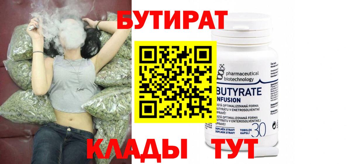 Долгопрудный  БУТИРАТ буратино  Вход с VPN 