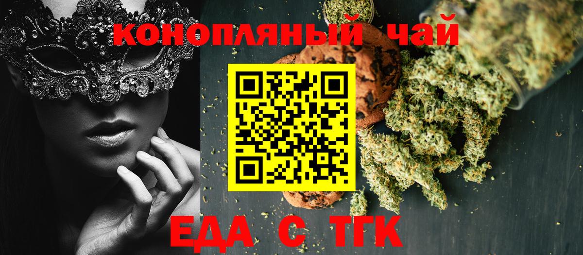 Canna-Cookies марихуана Долгопрудный