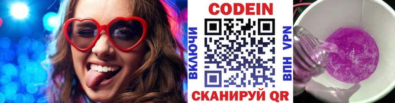 что такое наркотик  кракен зеркало  Кодеиновый сироп Lean напиток Lean (лин)  Долгопрудный 