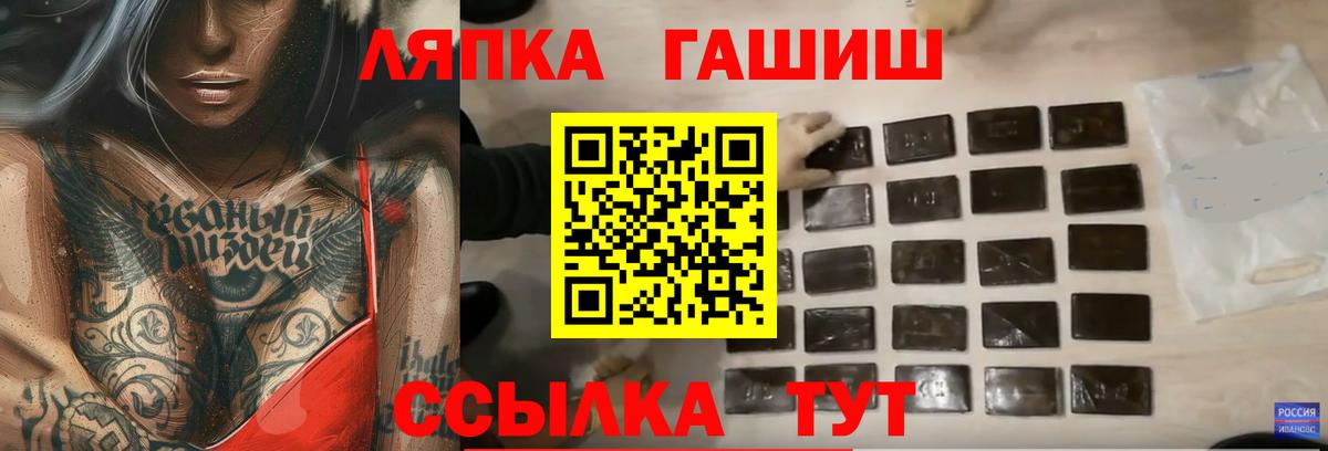 Долгопрудный  ГАШИШ Ice-O-Lator  Гашиш  Вход с VPN 
