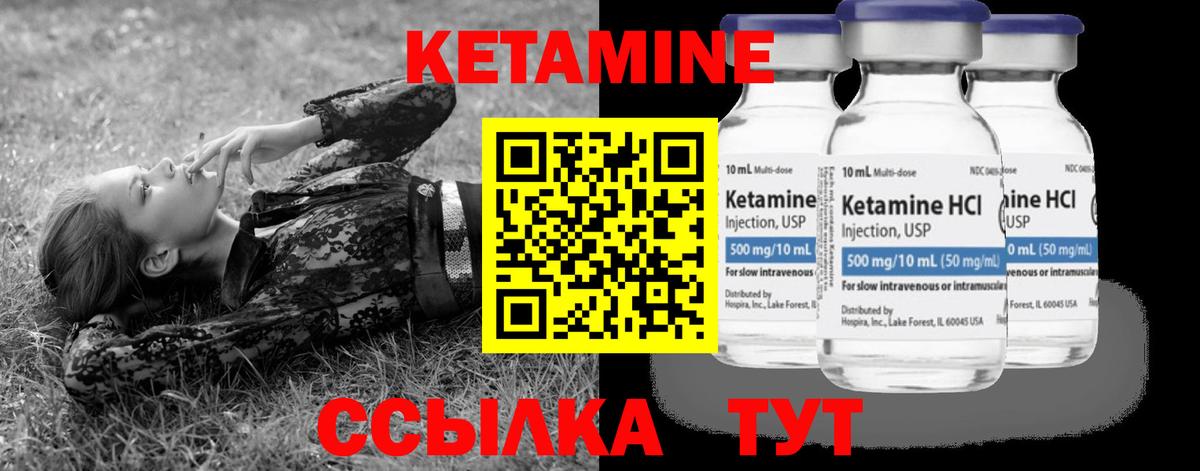 Долгопрудный  Кетамин VHQ  Вход с VPN 