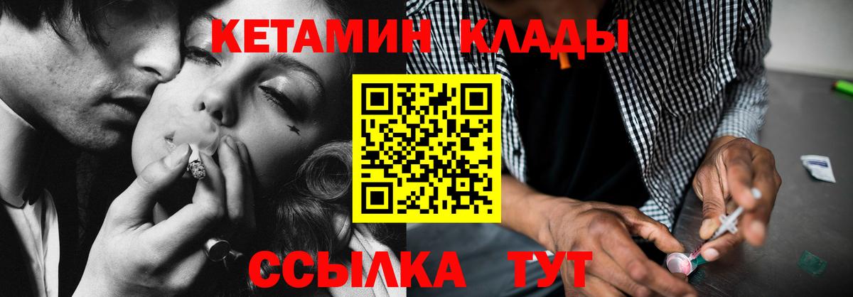 КЕТАМИН VHQ Долгопрудный