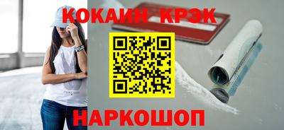 кокаин VHQ Будённовск
