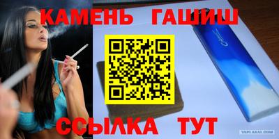 гашишное масло Волгодонск