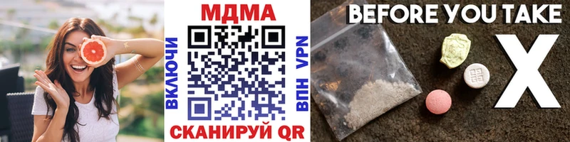 МДМА crystal  цена   Долгопрудный 