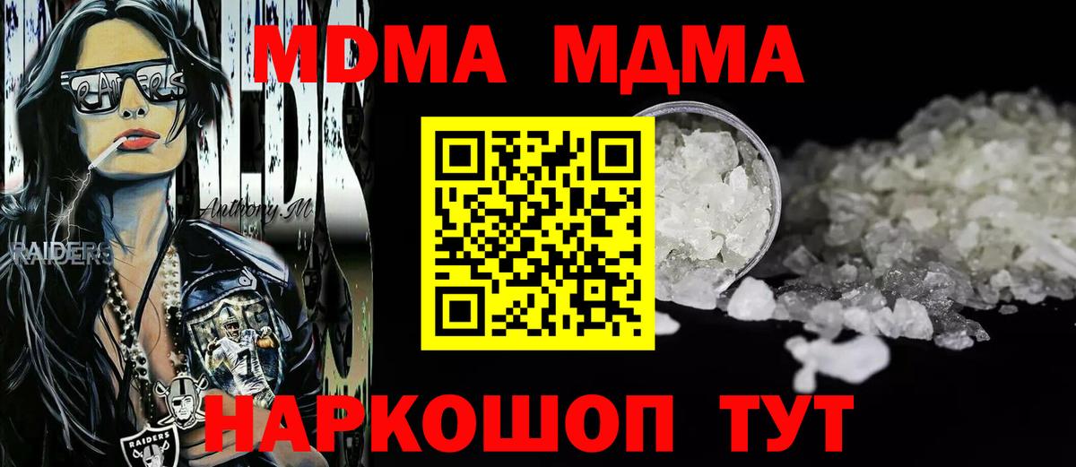 MDMA VHQ Долгопрудный