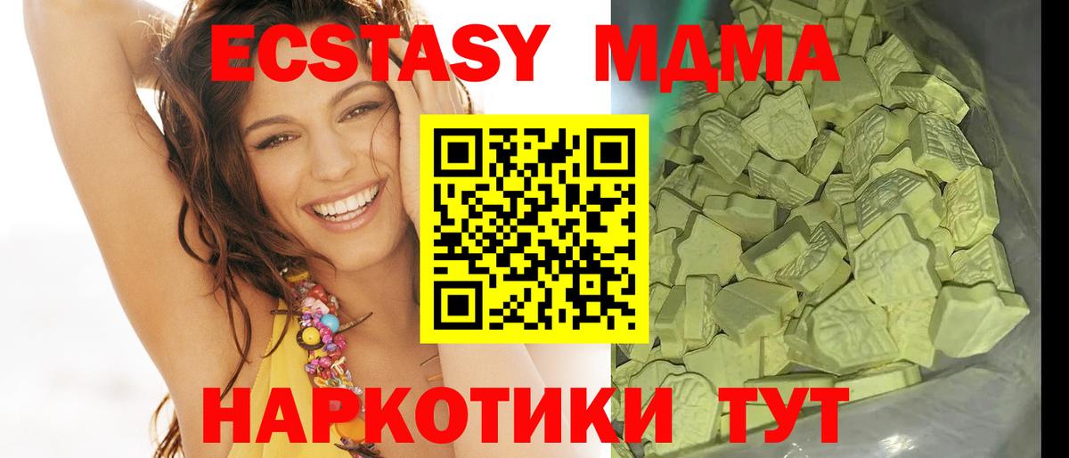 МДМА crystal Долгопрудный
