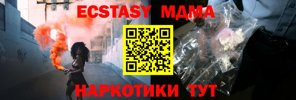 МДМА молли  Долгопрудный  МДМА  МДМА Molly 