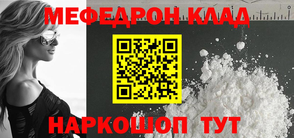Меф  Вход с VPN  МЯУ-МЯУ mephedrone  Долгопрудный  ОМГ ОМГ маркетплейс  Меф мука 