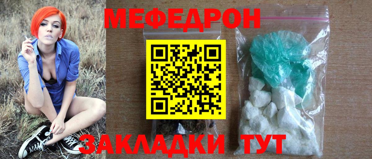 МЕФ Долгопрудный