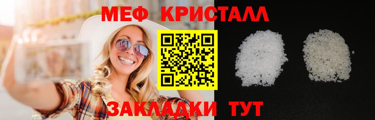 МЯУ-МЯУ  Долгопрудный  Мефедрон мука  Меф  Мефедрон мяу мяу 