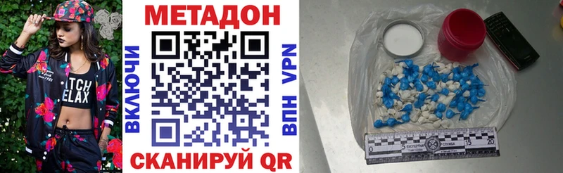 МЕТАДОН VHQ Долгопрудный