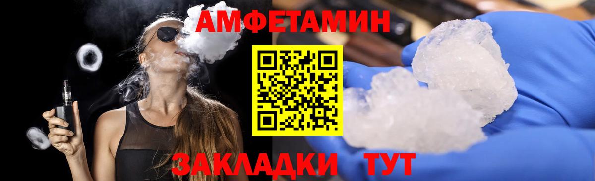 Метамфетамин кристалл Долгопрудный