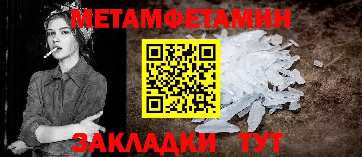 МЕТАМФЕТАМИН мет  МЕТАМФЕТАМИН мет  Долгопрудный 