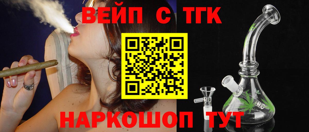 купить  цена  Вход с VPN  Долгопрудный  Дистиллят ТГК гашишное масло 