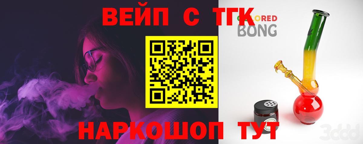 Дистиллят ТГК гашишное масло  Долгопрудный 