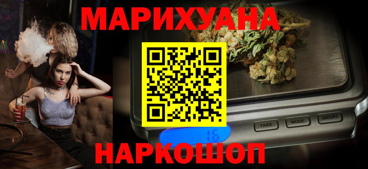 Шишки марихуана AK-47 Долгопрудный