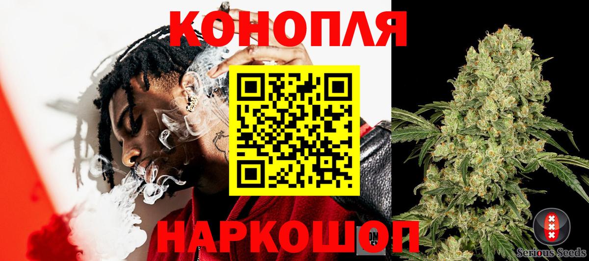 МАРИХУАНА White Widow  Каннабис семена  Долгопрудный  Вход с VPN  Канабис White Widow 